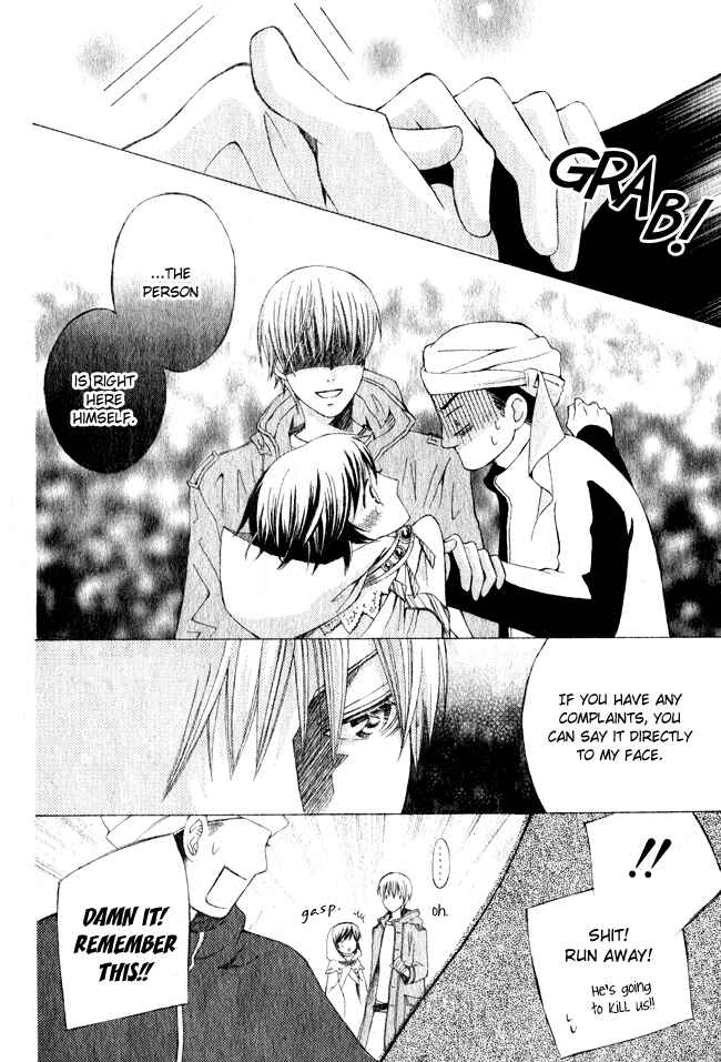 Page 33 Chapter 3 Zettai Heiwa Daisakusen
