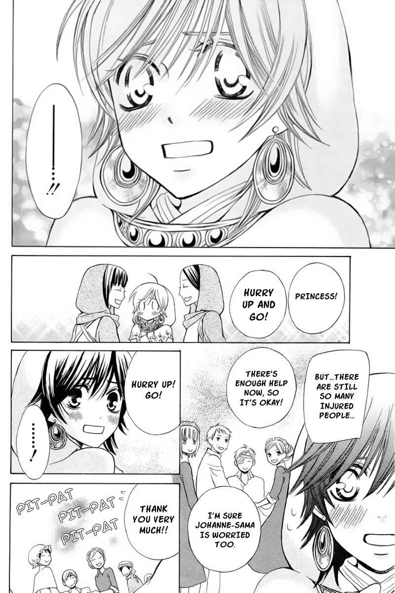 Page 33 Chapter 19 Zettai Heiwa Daisakusen
