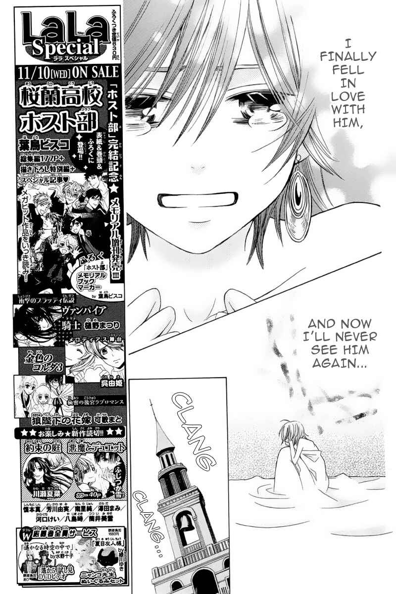 Page 8 Chapter 19 Zettai Heiwa Daisakusen