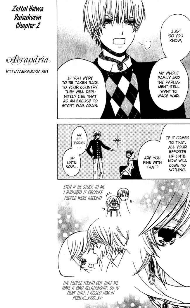 Page 13 Chapter 2 Zettai Heiwa Daisakusen