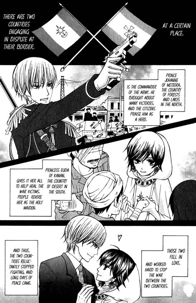 Page 2 Chapter 2 Zettai Heiwa Daisakusen