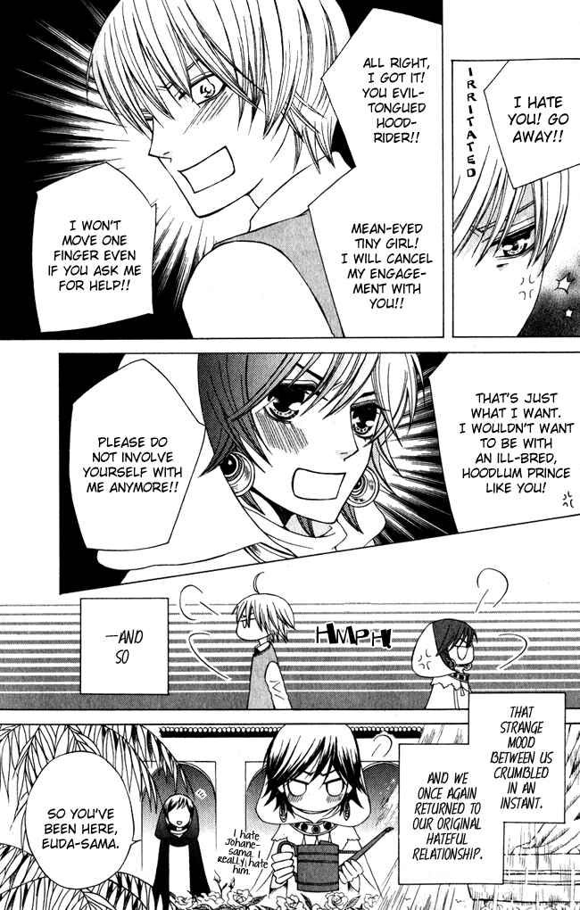 Page 7 Chapter 2 Zettai Heiwa Daisakusen