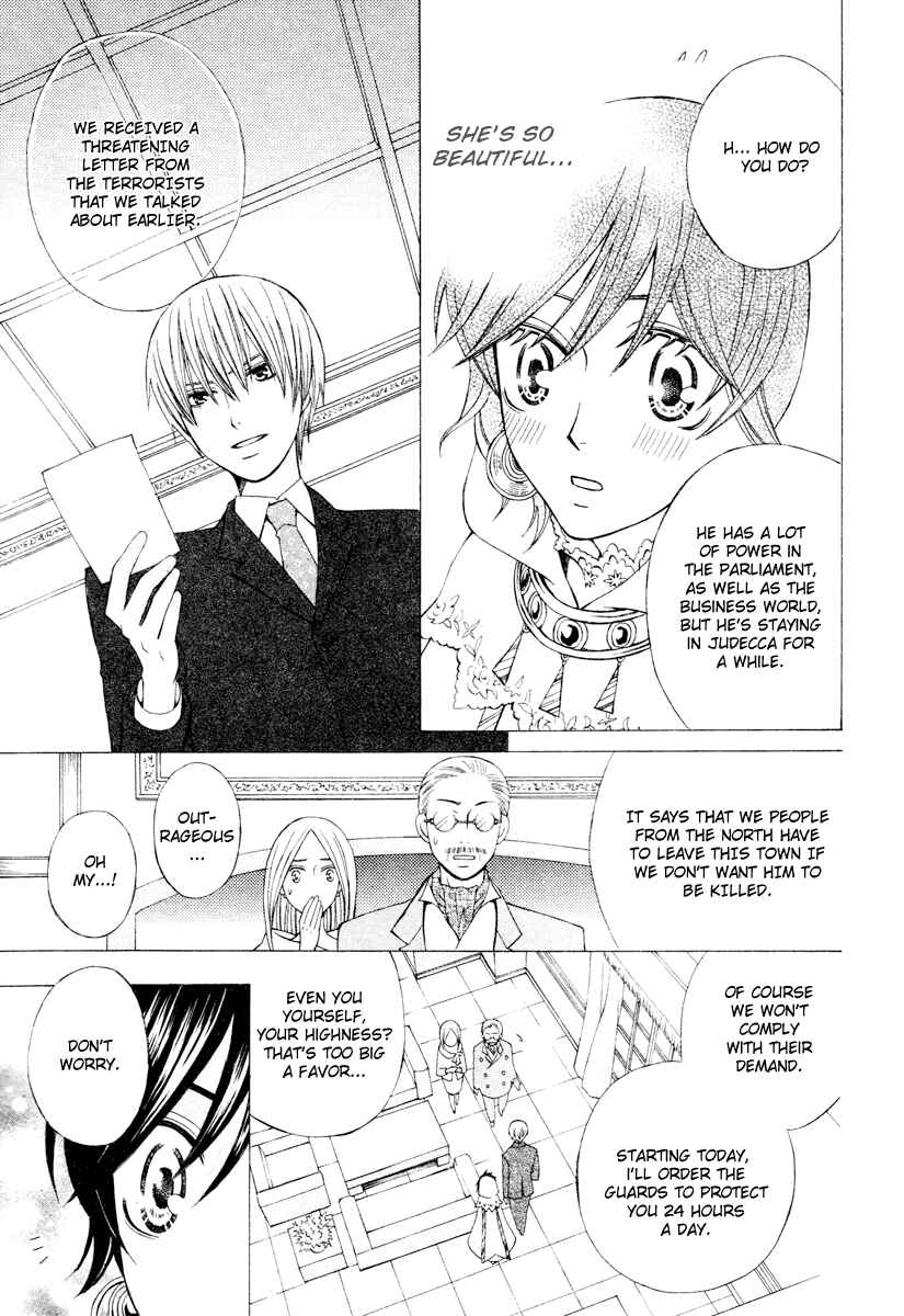 Page 13 Chapter 4 Zettai Heiwa Daisakusen