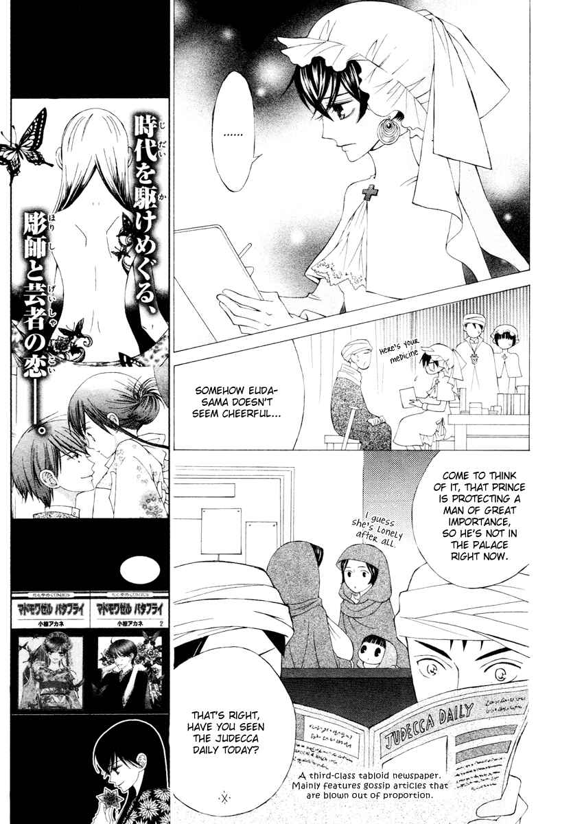 Page 19 Chapter 4 Zettai Heiwa Daisakusen