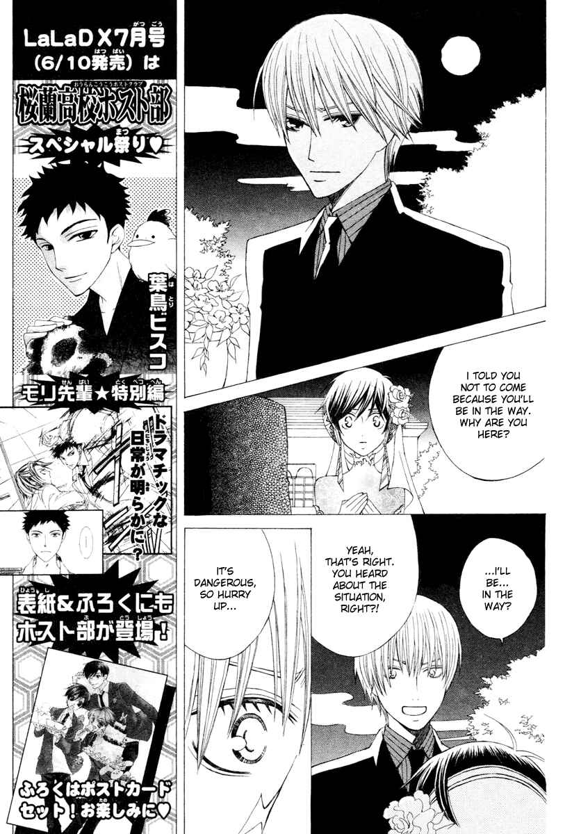 Page 29 Chapter 4 Zettai Heiwa Daisakusen