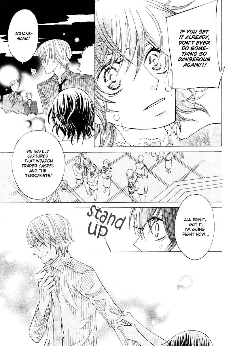 Page 45 Chapter 4 Zettai Heiwa Daisakusen