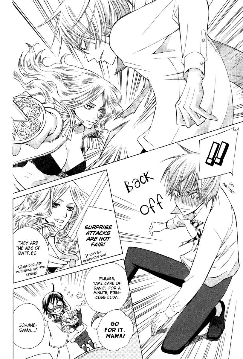 Page 18 Chapter 13 Zettai Heiwa Daisakusen