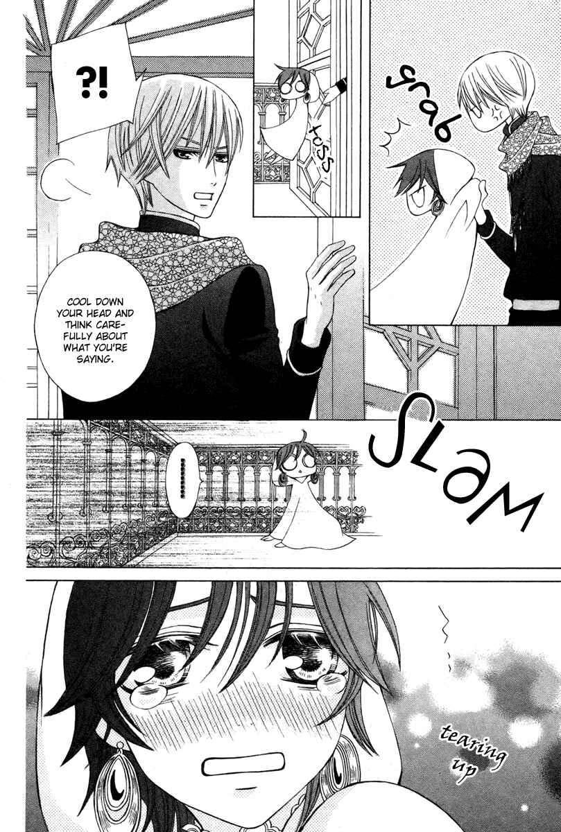 Page 18 Chapter 11 Zettai Heiwa Daisakusen