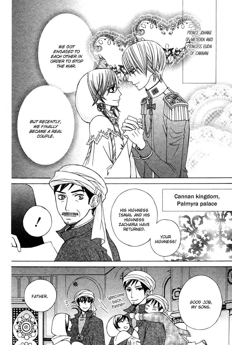 Page 2 Chapter 11 Zettai Heiwa Daisakusen
