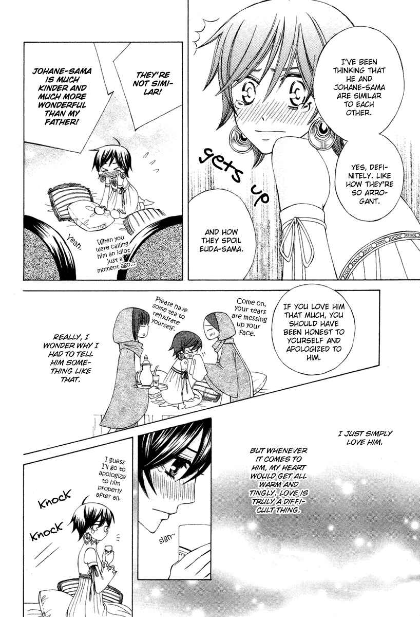 Page 20 Chapter 11 Zettai Heiwa Daisakusen