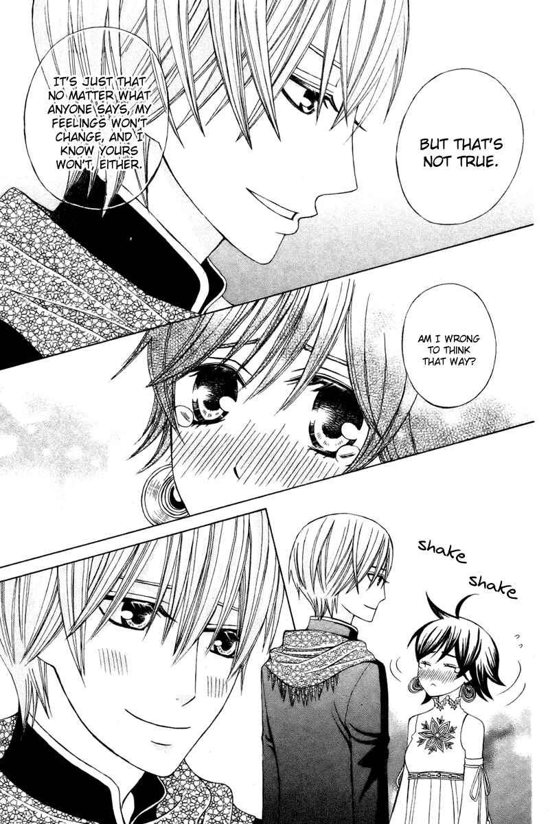Page 23 Chapter 11 Zettai Heiwa Daisakusen