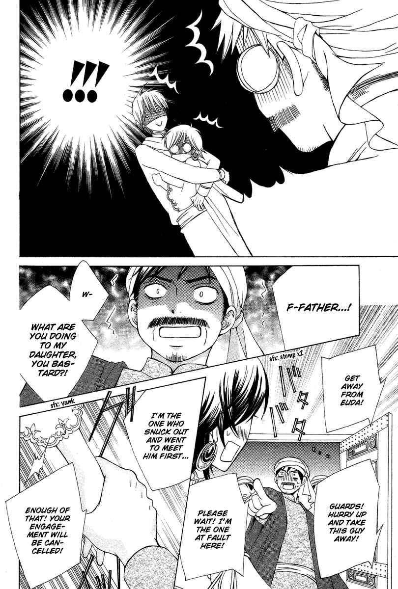 Page 26 Chapter 11 Zettai Heiwa Daisakusen