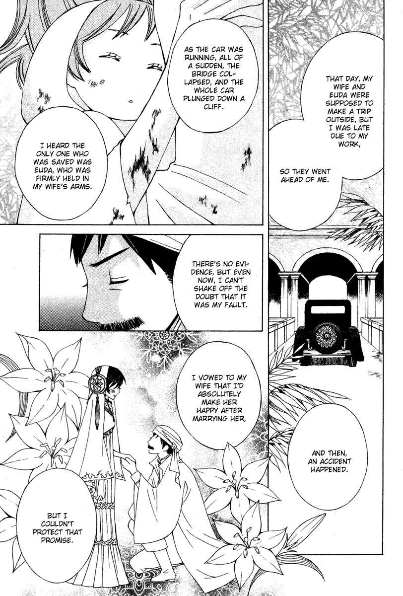 Page 33 Chapter 11 Zettai Heiwa Daisakusen