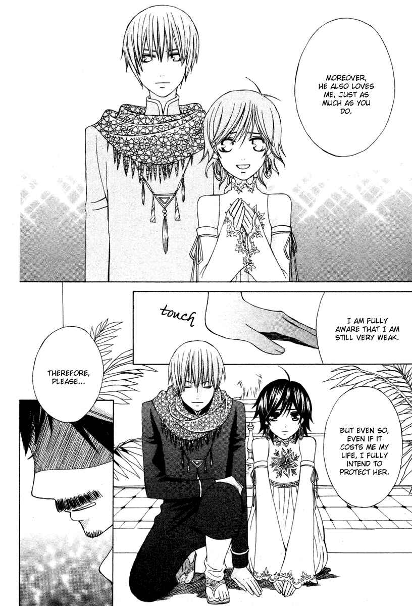 Page 36 Chapter 11 Zettai Heiwa Daisakusen