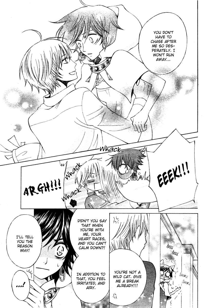 Page 10 Chapter 5 Zettai Heiwa Daisakusen