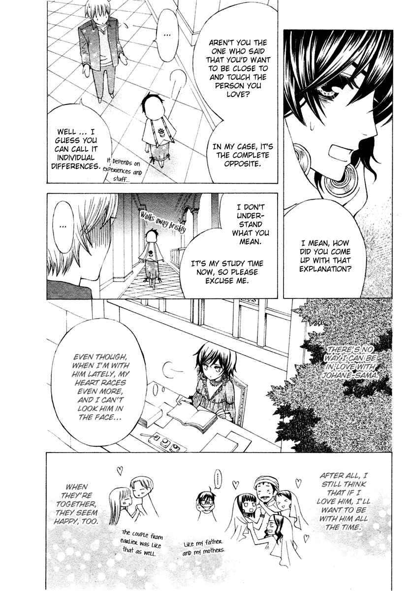 Page 12 Chapter 5 Zettai Heiwa Daisakusen