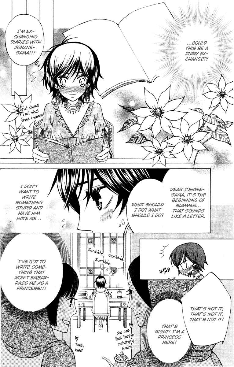 Page 15 Chapter 5 Zettai Heiwa Daisakusen