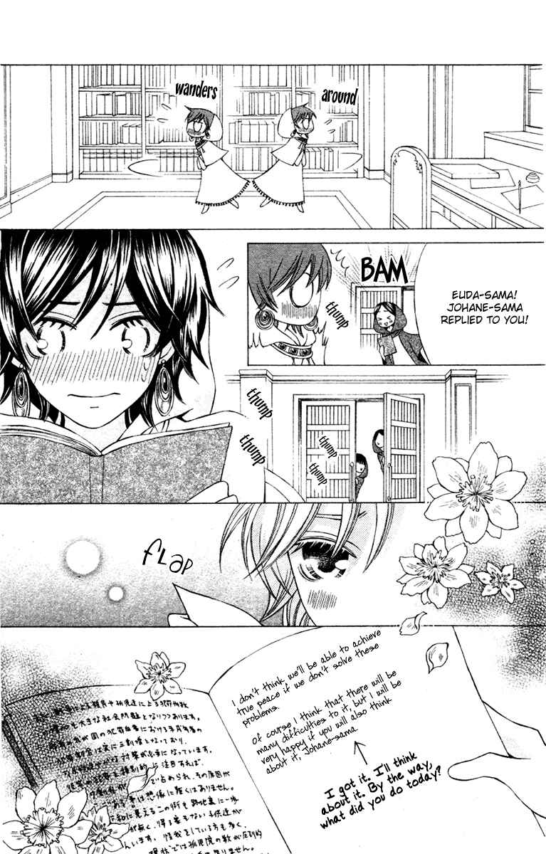 Page 17 Chapter 5 Zettai Heiwa Daisakusen