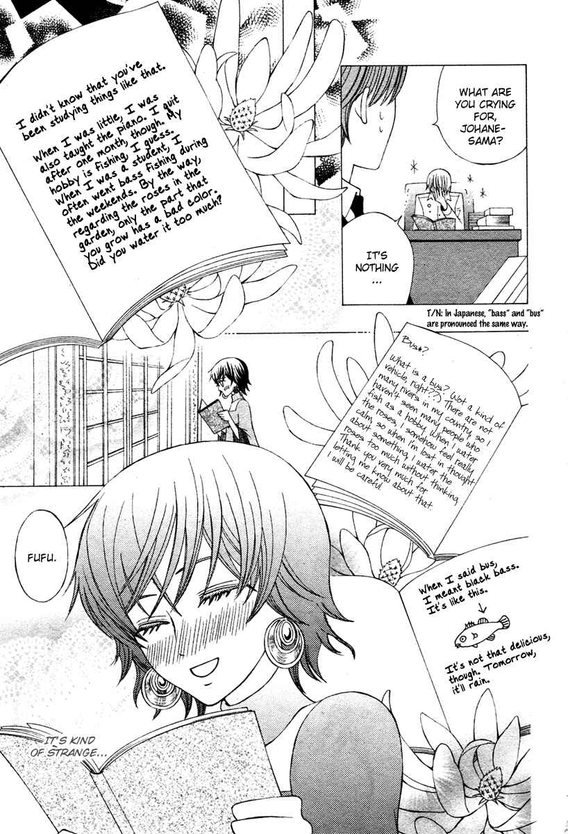 Page 20 Chapter 5 Zettai Heiwa Daisakusen