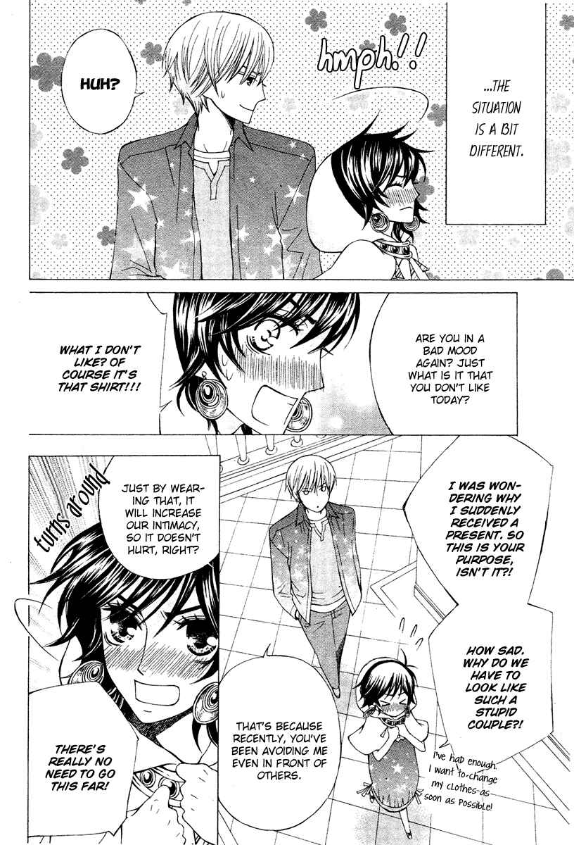 Page 7 Chapter 5 Zettai Heiwa Daisakusen