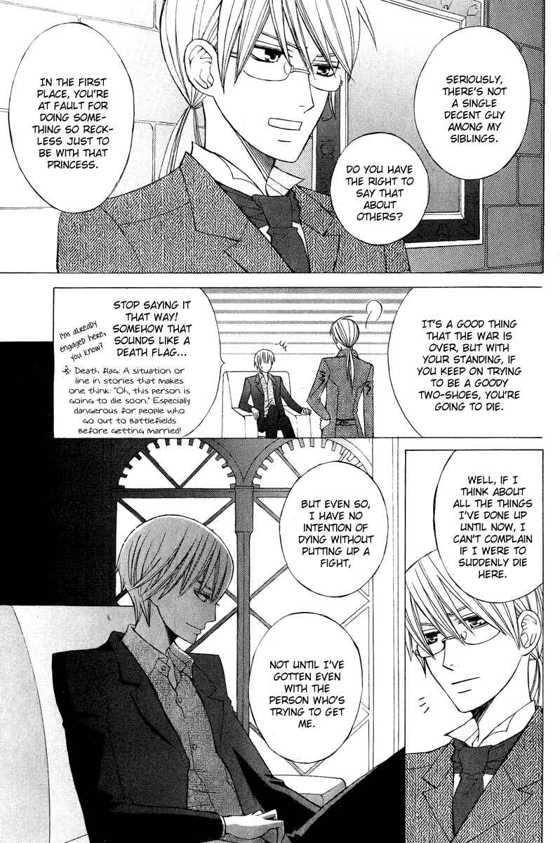 Page 13 Chapter 7 Zettai Heiwa Daisakusen