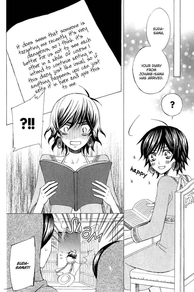 Page 14 Chapter 7 Zettai Heiwa Daisakusen