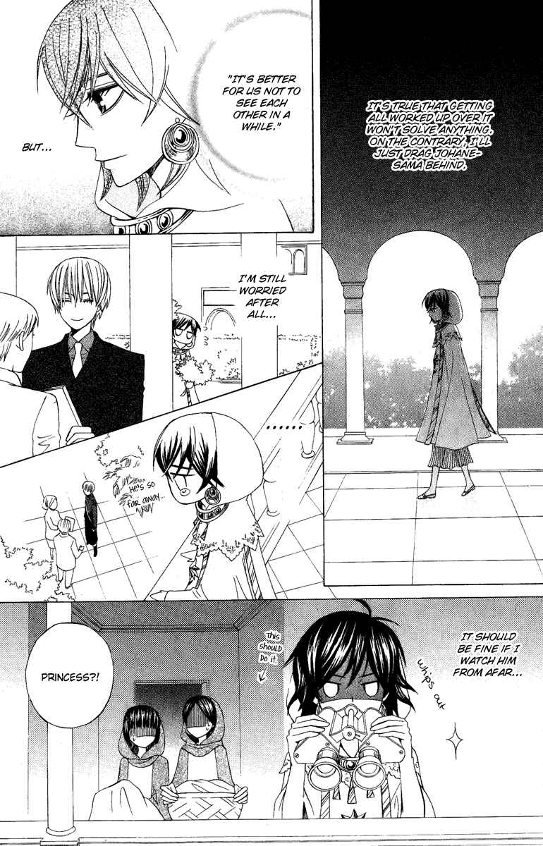Page 16 Chapter 7 Zettai Heiwa Daisakusen