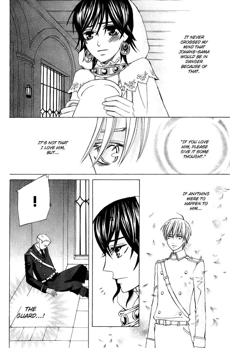 Page 32 Chapter 7 Zettai Heiwa Daisakusen