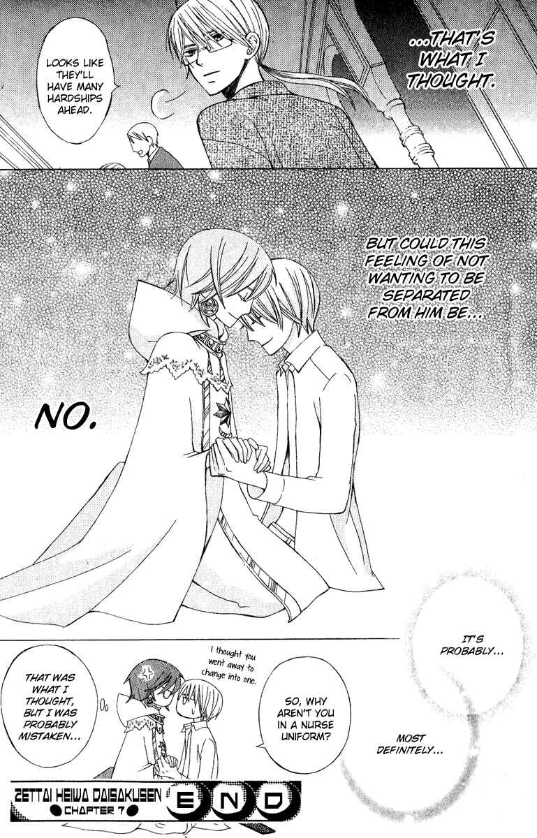 Page 40 Chapter 7 Zettai Heiwa Daisakusen