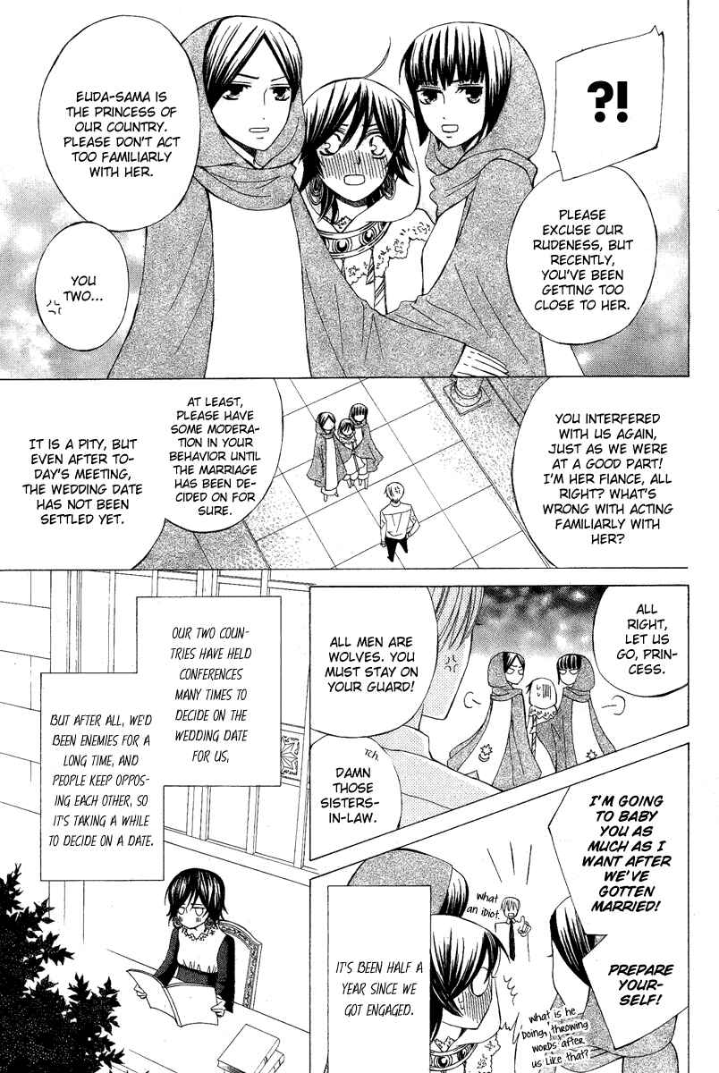 Page 7 Chapter 7 Zettai Heiwa Daisakusen