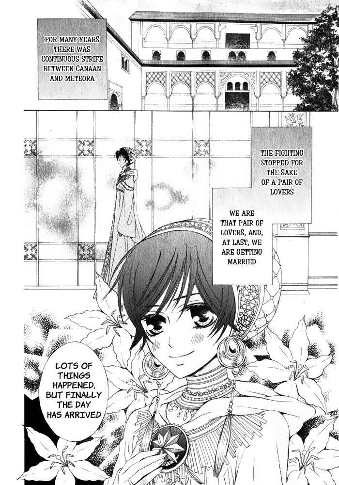 Page 2 Chapter 16 Zettai Heiwa Daisakusen
