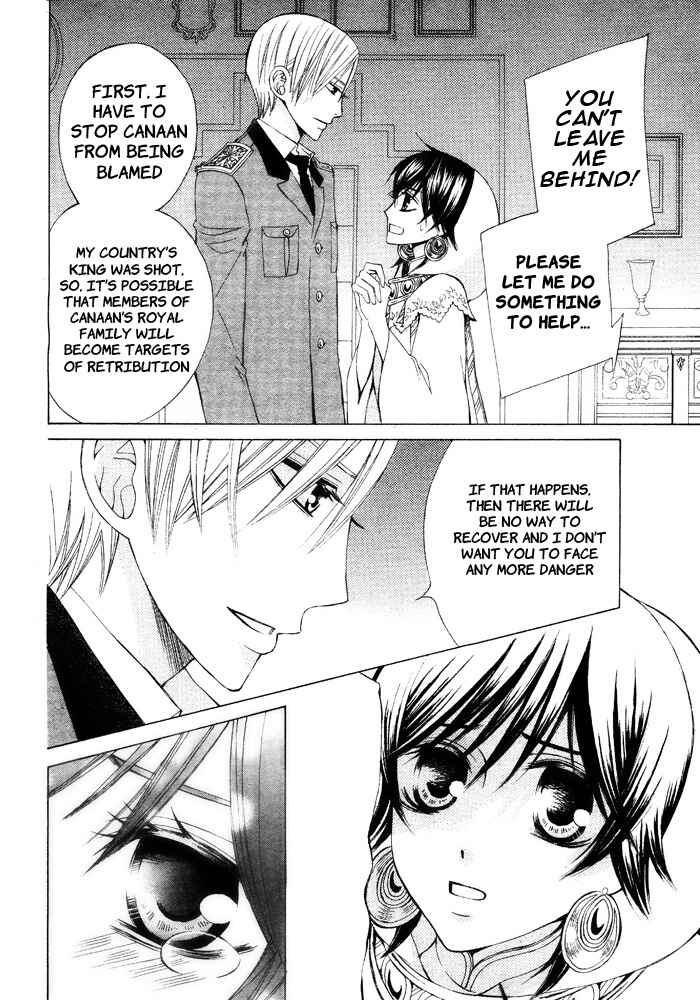 Page 24 Chapter 16 Zettai Heiwa Daisakusen
