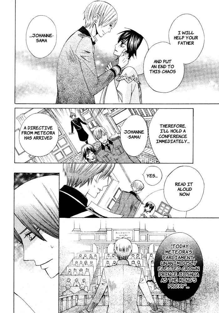 Page 26 Chapter 16 Zettai Heiwa Daisakusen