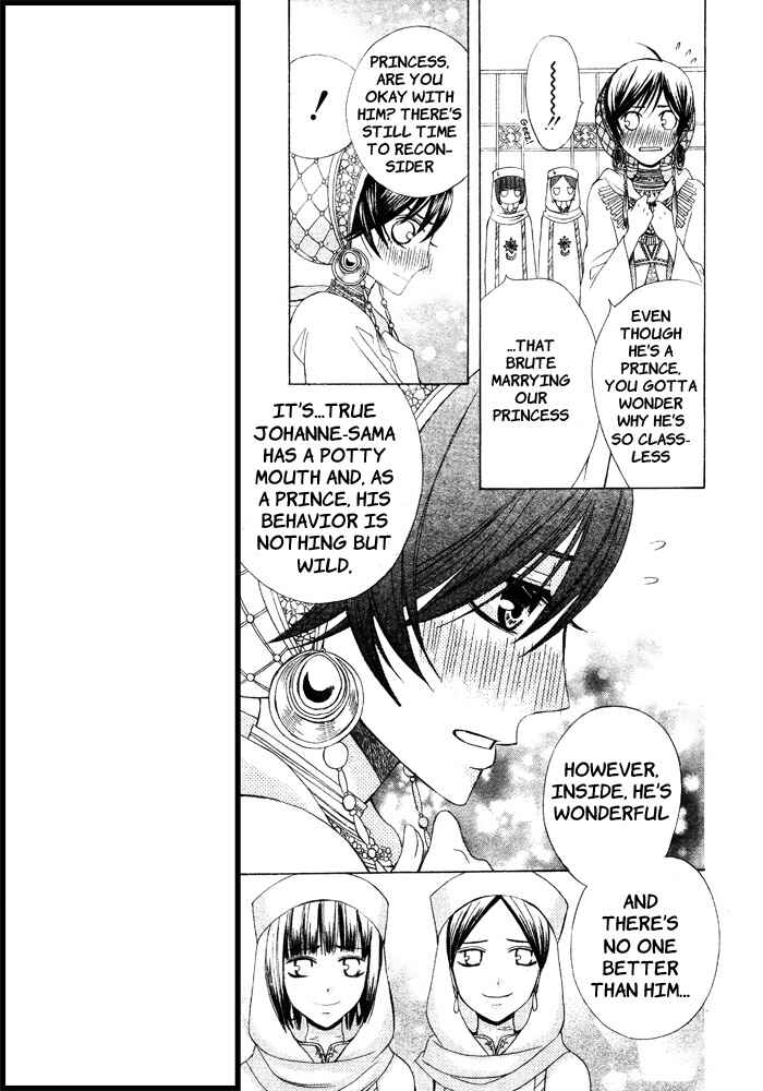 Page 5 Chapter 16 Zettai Heiwa Daisakusen