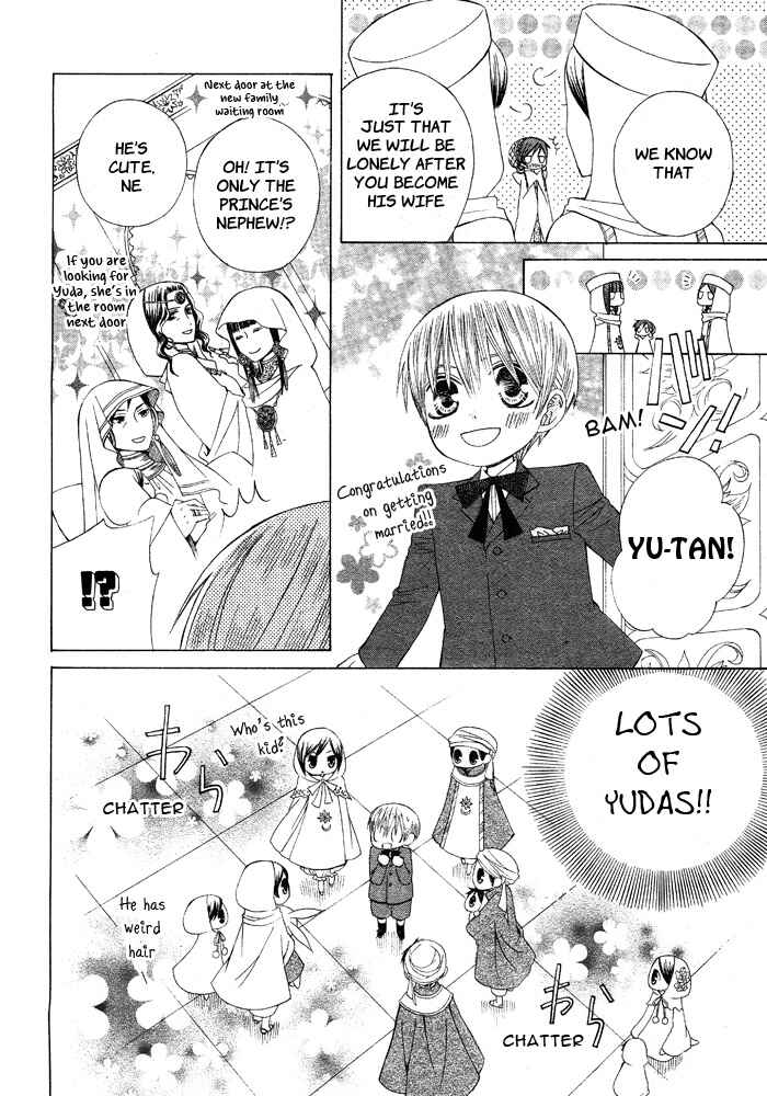 Page 6 Chapter 16 Zettai Heiwa Daisakusen