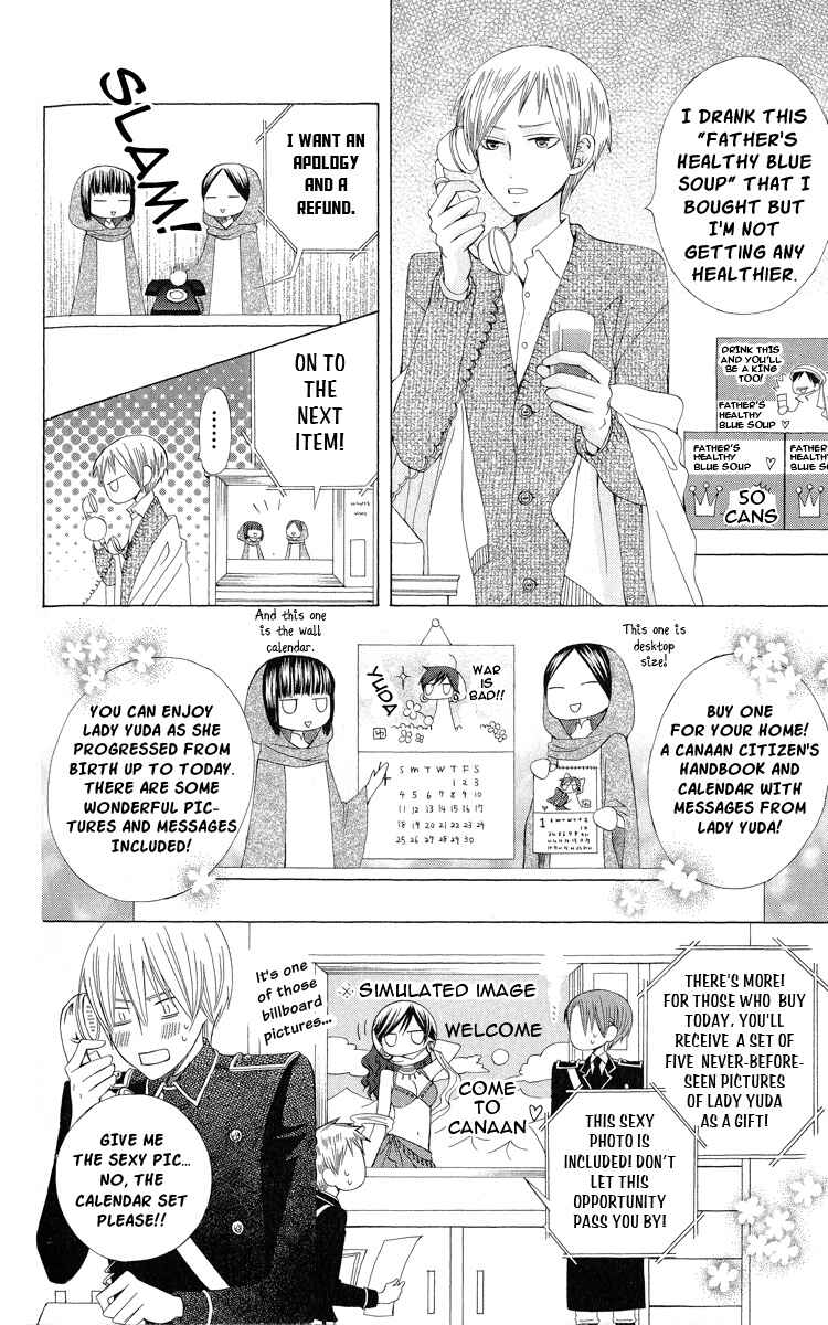 Page 2 Chapter 14.5 Zettai Heiwa Daisakusen