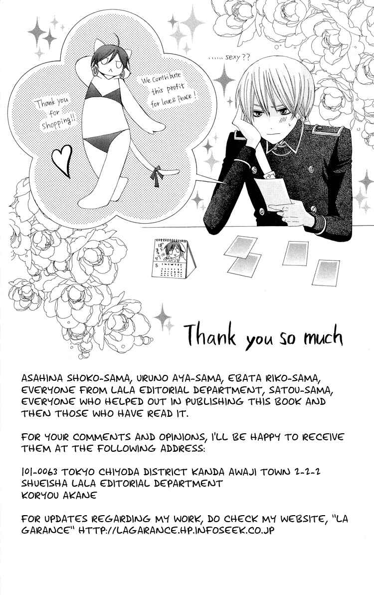 Page 4 Chapter 14.5 Zettai Heiwa Daisakusen