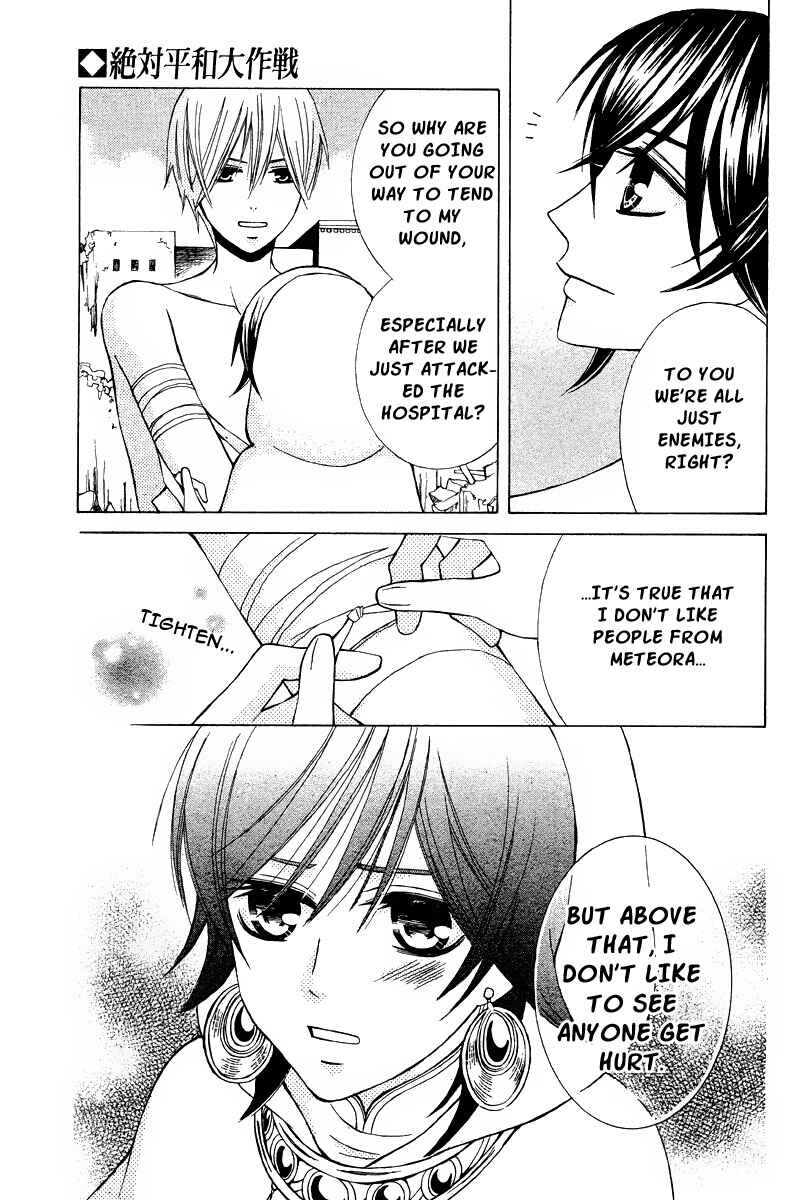 Page 19 Chapter 18 Zettai Heiwa Daisakusen