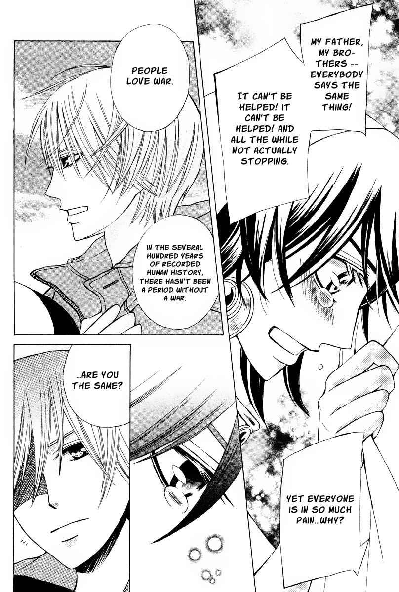 Page 24 Chapter 18 Zettai Heiwa Daisakusen