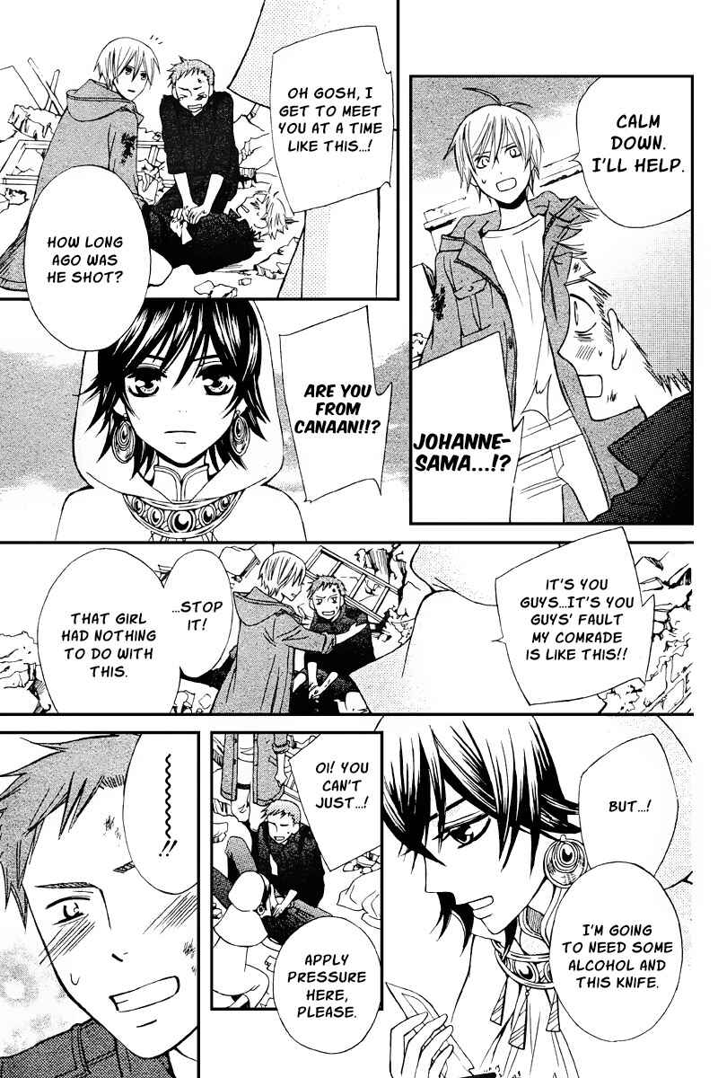 Page 27 Chapter 18 Zettai Heiwa Daisakusen