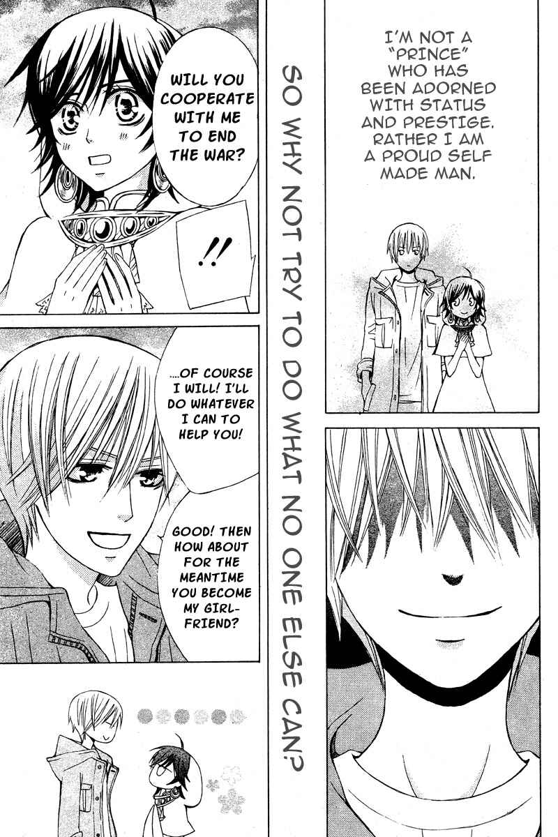 Page 32 Chapter 18 Zettai Heiwa Daisakusen