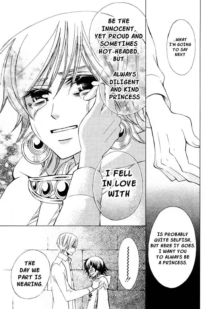 Page 36 Chapter 18 Zettai Heiwa Daisakusen