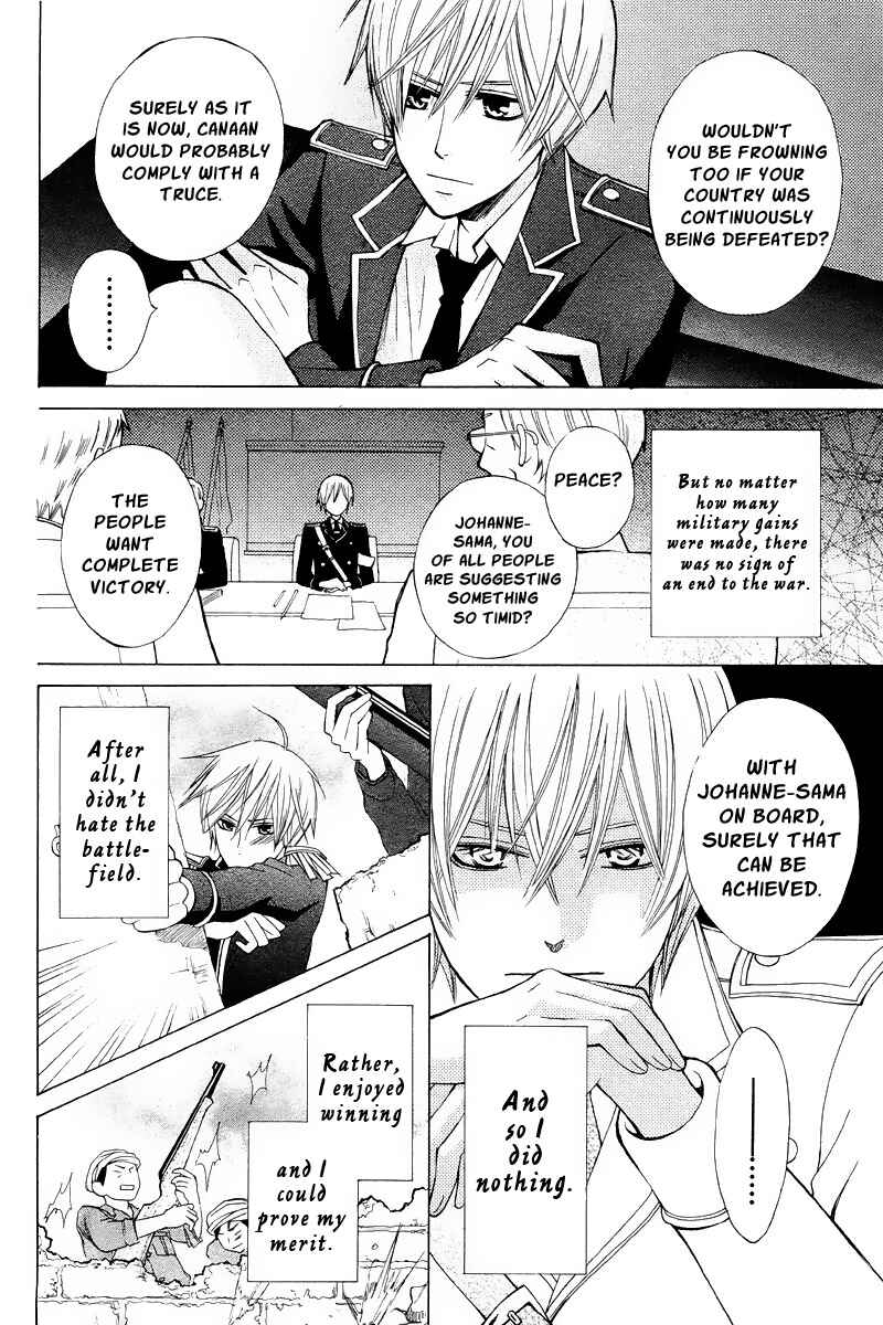 Page 6 Chapter 18 Zettai Heiwa Daisakusen