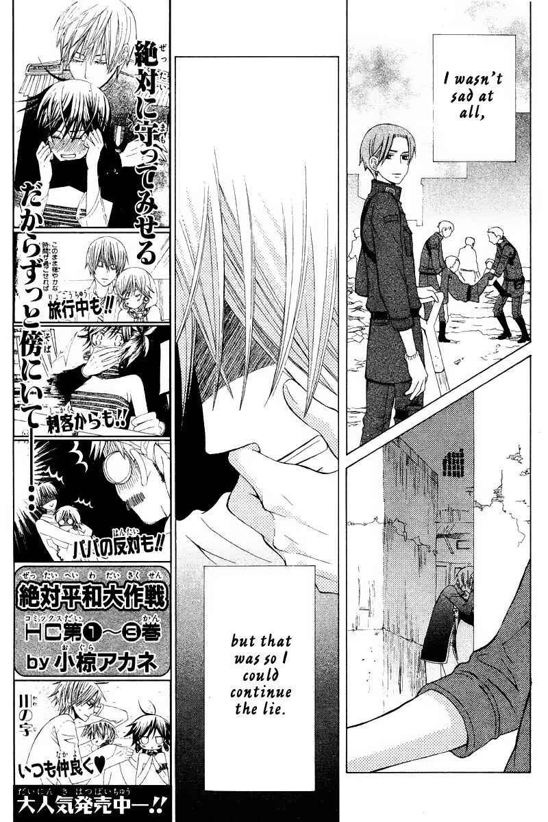 Page 9 Chapter 18 Zettai Heiwa Daisakusen