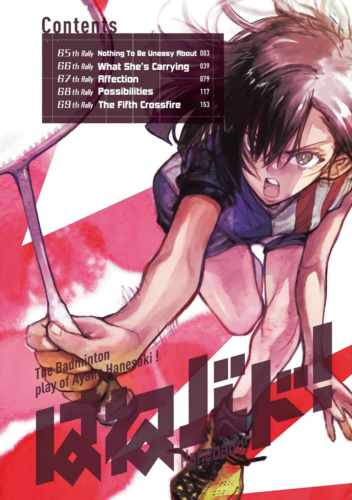 Page 3 Chapter 65 Hanebado!