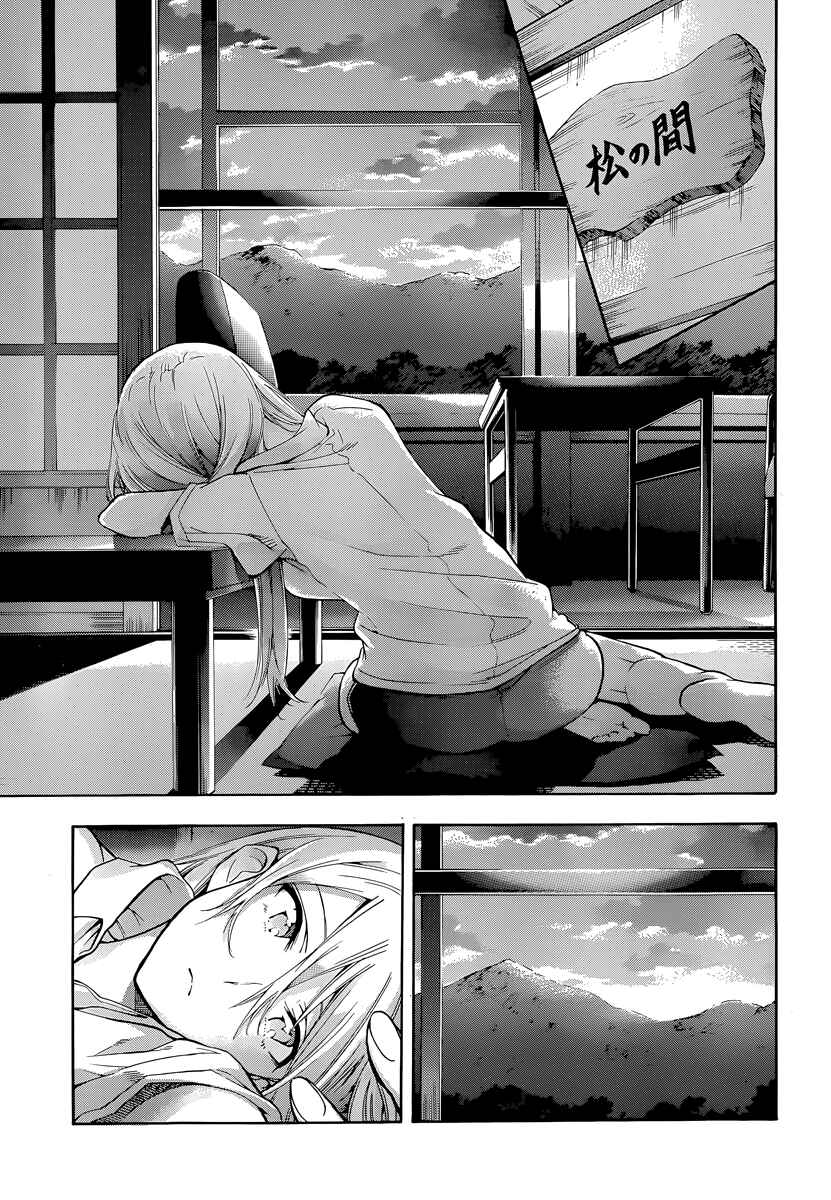 Page 40 Chapter 4 Hanebado!