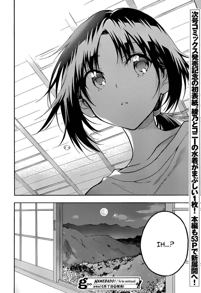 Page 49 Chapter 4 Hanebado!