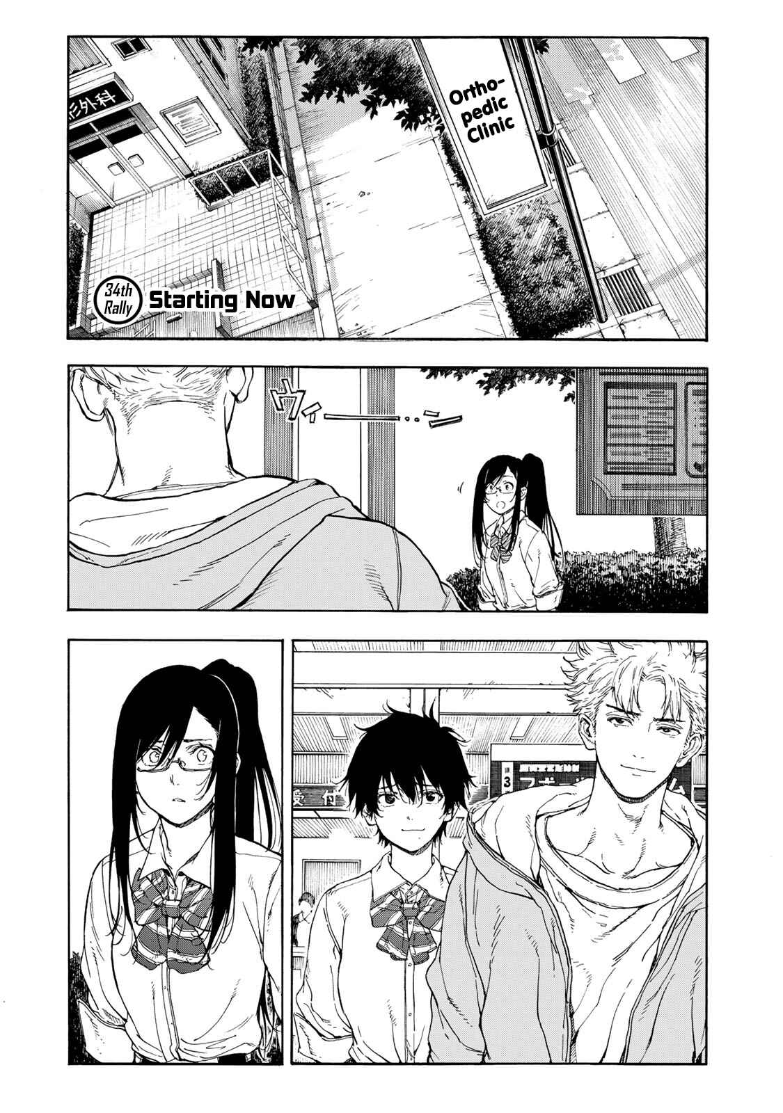 Page 1 Chapter 34 Hanebado!