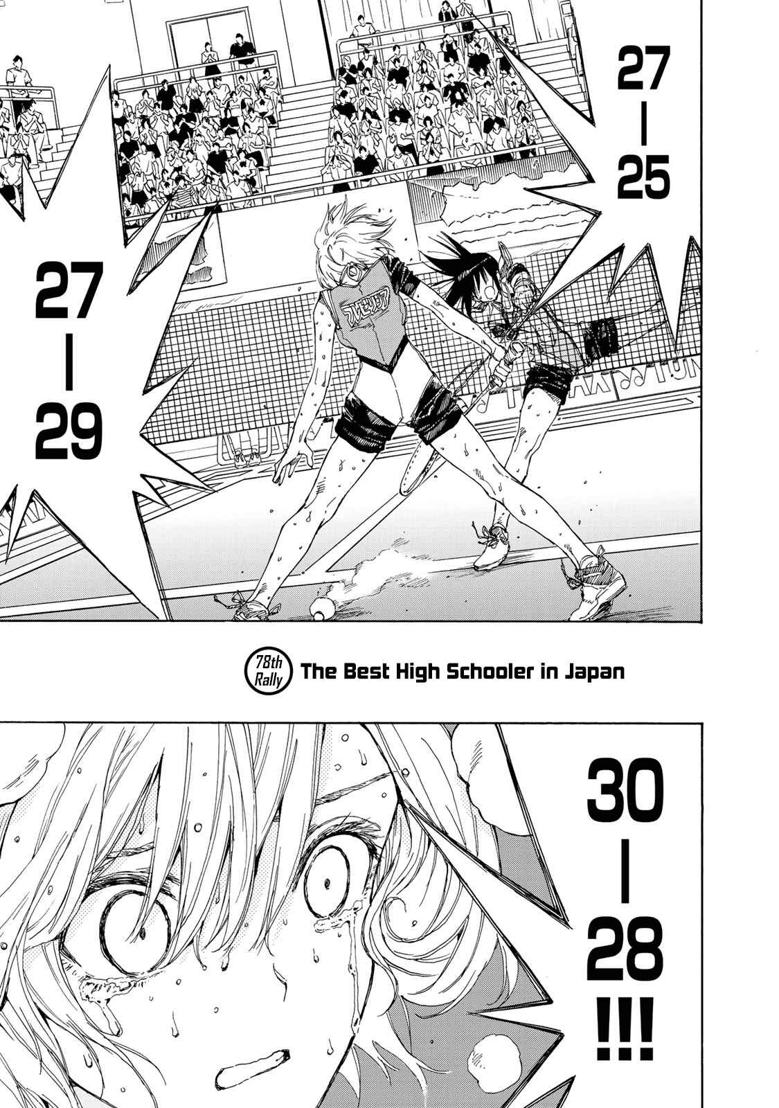 Page 1 Chapter 78 Hanebado!