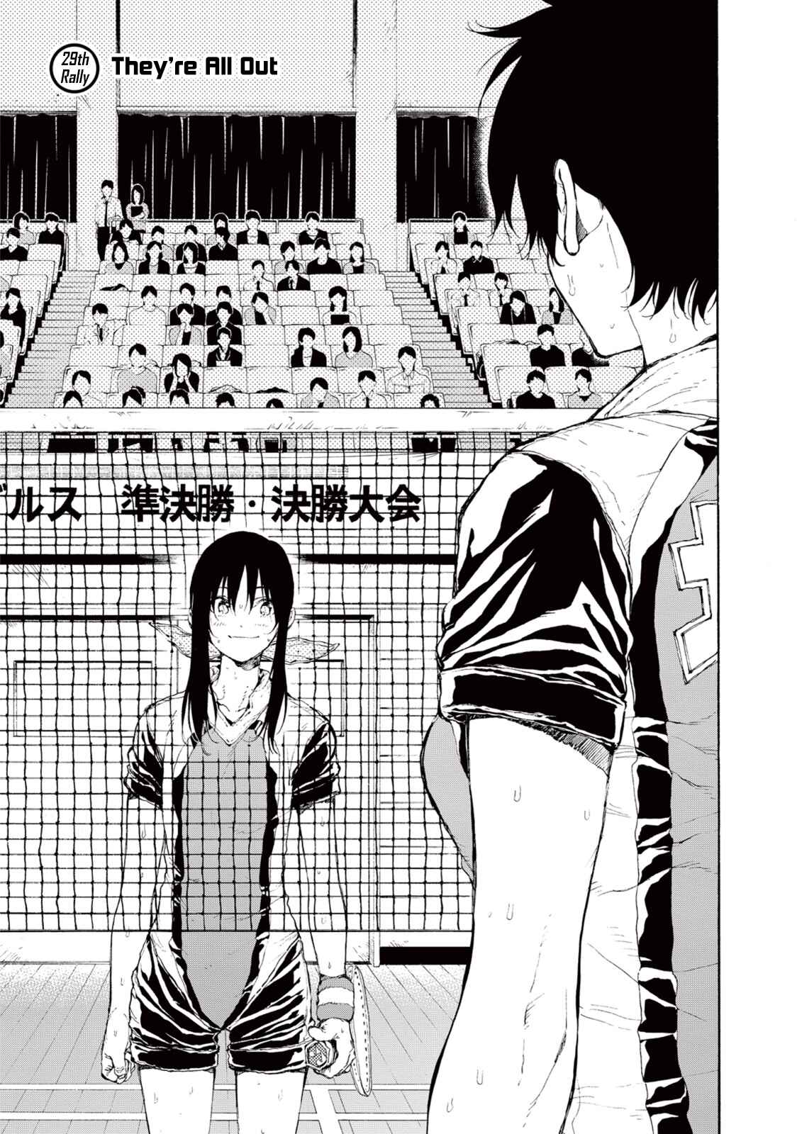 Page 1 Chapter 29 Hanebado!
